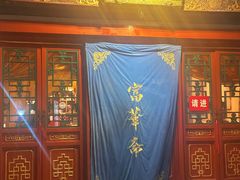 -富华斋饽饽铺·宫廷糕点·伴手礼(护国新天地店)