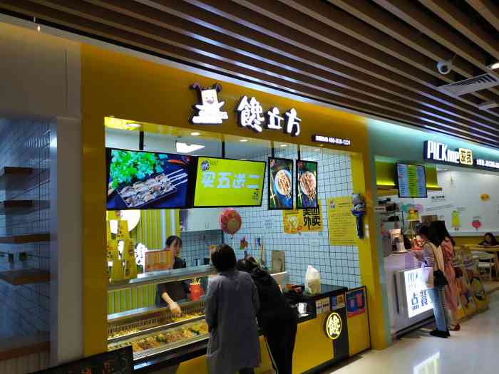 馋立方·串串香(曜一城店)-"领了橙v卷去的,选择了不辣,服务员服务倒.