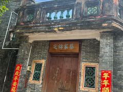 -蔡家宅