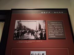 -张园纪念馆