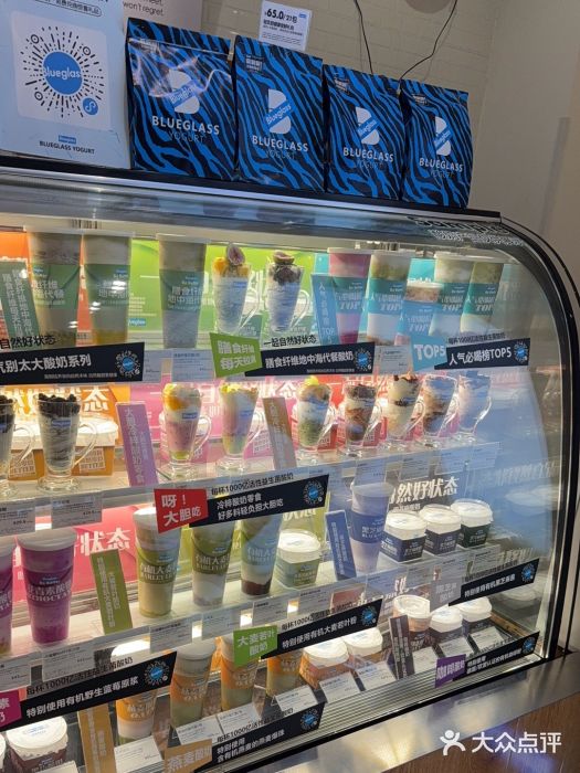 Blueglass酸奶(财富购物中心店)图片