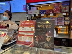 -红宝石·鲜奶小方(万航店)