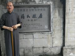 -蒋氏故居