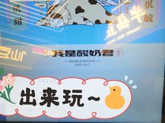 -我是酸奶君(壹方城店)
