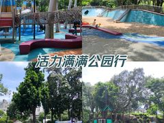 -中山公园