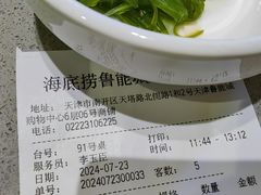 -海底捞火锅(贵和购物中心店.原鲁能城店)