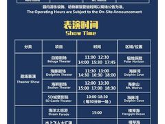 -珠海长隆海洋王国