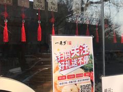 -一屉乡包子铺(夕照寺店)