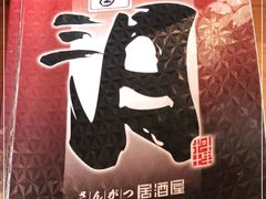 -三月居酒屋(青年大街店)