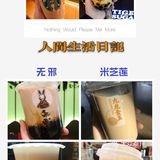 真爱奶茶合集 | 18家店铺[爱心]45种奶茶测评 超全奶茶攻略