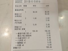 账单-蕃茄述·好汤自然来(江汉路店)