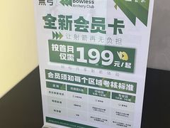 -無弓射箭俱乐部(领展中心城店)