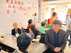-珠宝街老左杂酱面馆