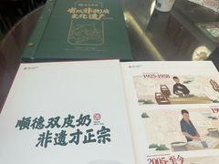 -民信老铺(双皮奶博物馆店)