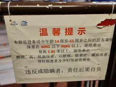 -湘江欢乐城欢乐雪域