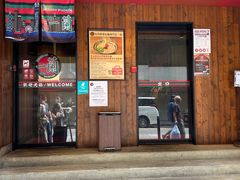 -一兰拉面(铜锣湾店)