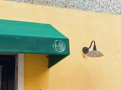-小岛餐厅