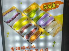 -张果佬年糕卷(科巷店)
