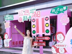 -深圳龙华星河COCO City(民治店)