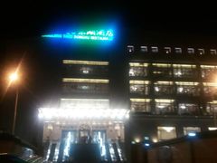 -亢龙太子酒轩(东湖店)