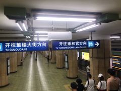 -安定门(地铁站)