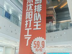 -大悦城(沈阳中街店)