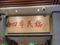 -德缘烤鸭店(大栅栏店)
