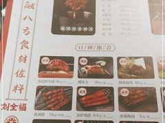 -刘全福吊炉烧烤王(东江路店)