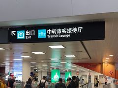 -厦门高崎国际机场-T3航站楼