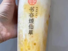 百香优多-书亦烧仙草(龙湖金楠天街店)