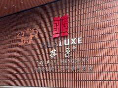 -上海衡山路十二号华邑酒店