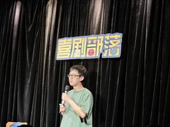 -喜剧部落脱口秀(三里屯店)
