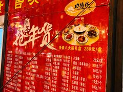 -功德林素菜饭庄(前门店)