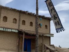 -镇北堡西部影城