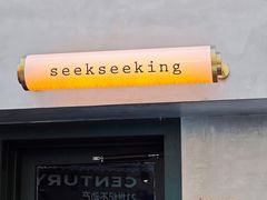 -SeekSeeking咖啡专门店(堰塘街店)