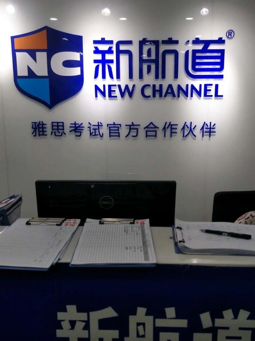 天道留学咨询机构官网留学在线