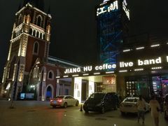 -江湖酒吧