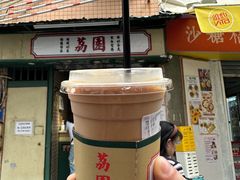 -荔園 LaiYuen