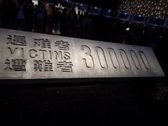 -侵华日军南京大屠杀遇难同胞纪念馆-停车场