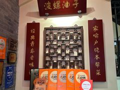 -波螺油子青岛本帮菜(银座店)