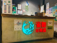 -雀舞云南菜(天津天河城购物中心店)