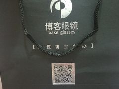 -博客眼镜(大学城店)