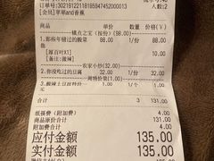 账单-七裕庄(凯旋南路店)