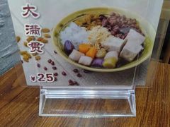 -龟金正·港式甜品(客村店)