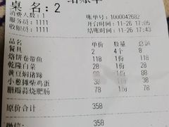 -闻道食府烙饼卷带鱼(原车耳营店原大觉寺店)