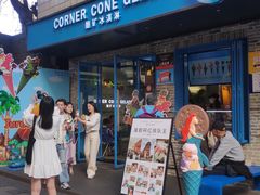 -CORNER CONE GELATO酷矿手作霜淇淋(南头古城店)