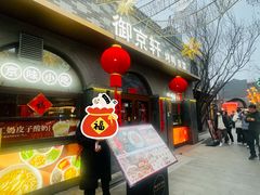 -龙湖星悦荟(颐和店)