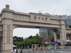 -广西大学(大学东路校区)