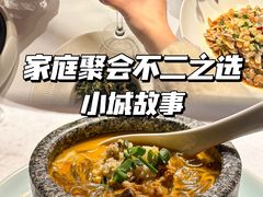 -小城故事·地道宁波味(月湖盛园店)