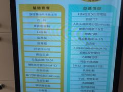 -爱康卓悦体检中心(常州龙锦路分院)